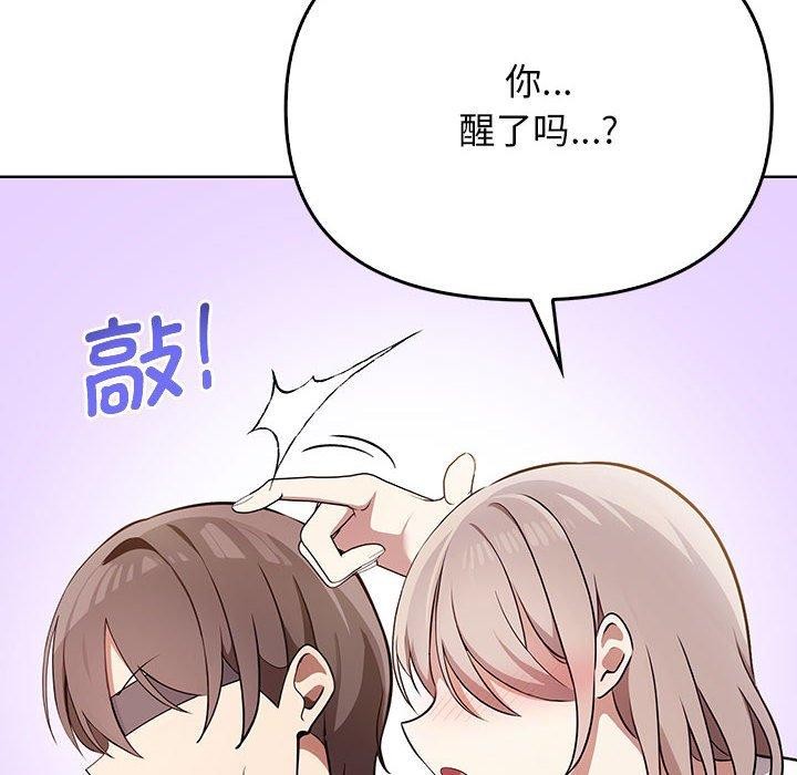 《其實我很喜歡你》漫画 第39話