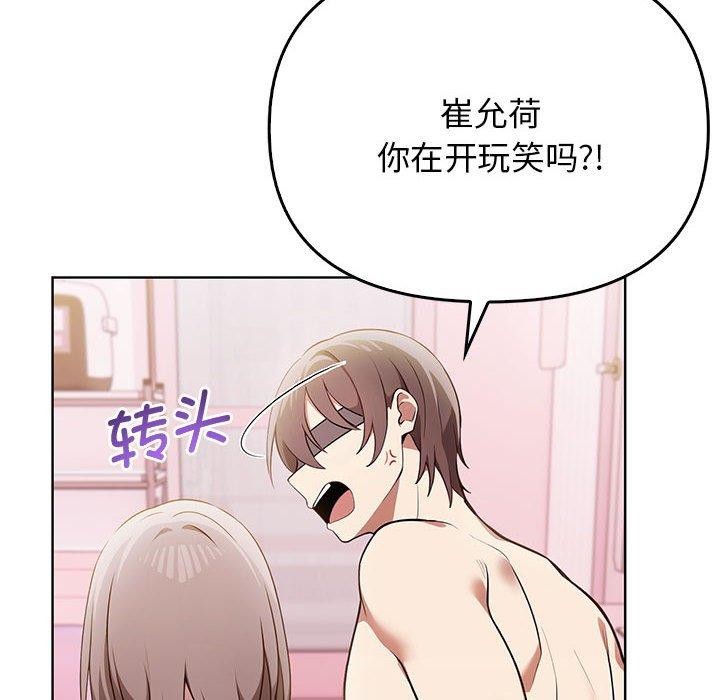 《其實我很喜歡你》漫画 第39話