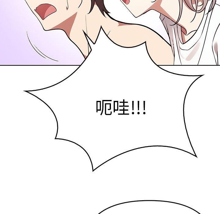 《其實我很喜歡你》漫画 第39話