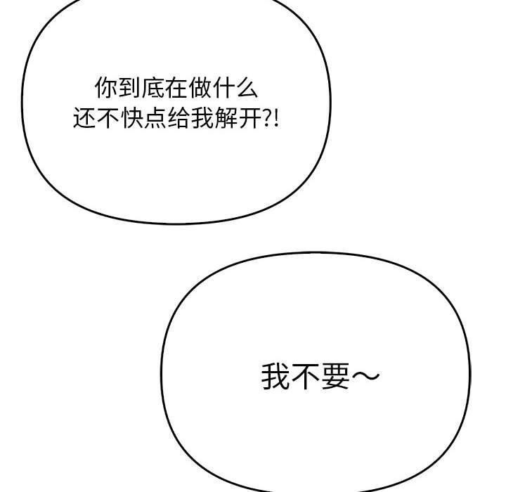《其實我很喜歡你》漫画 第39話