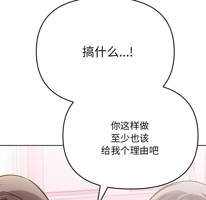 《其實我很喜歡你》漫画 第39話