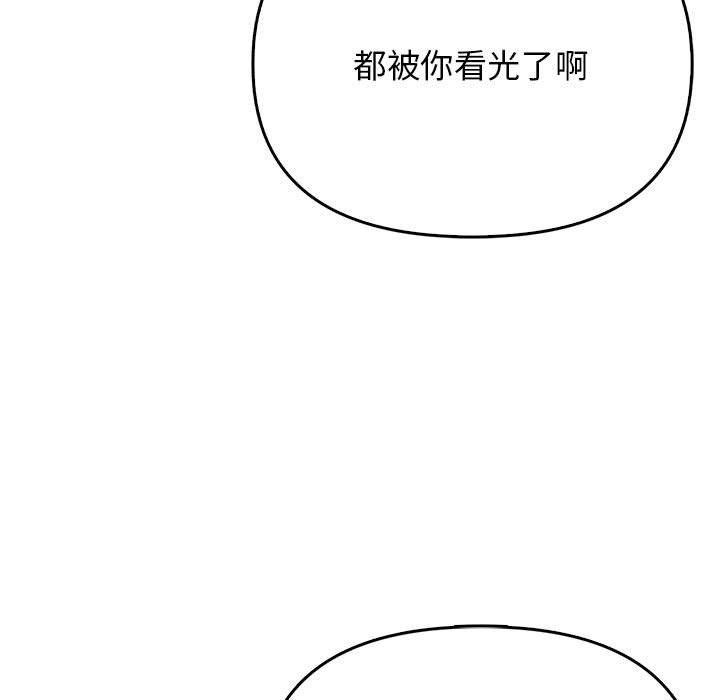 《其實我很喜歡你》漫画 第39話
