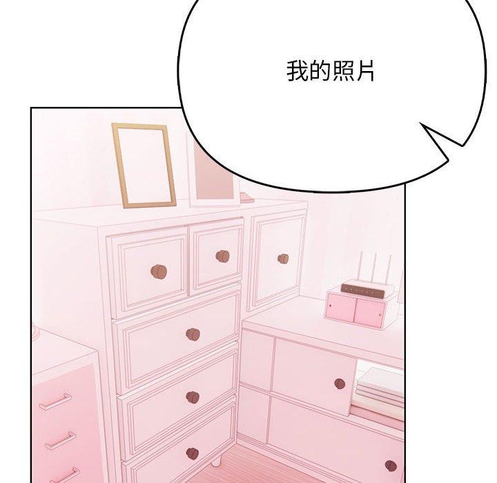 《其實我很喜歡你》漫画 第39話