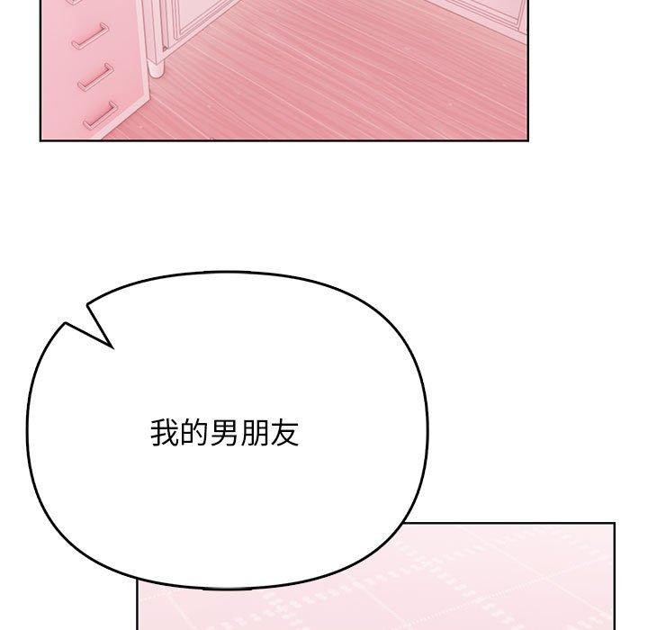 《其實我很喜歡你》漫画 第39話