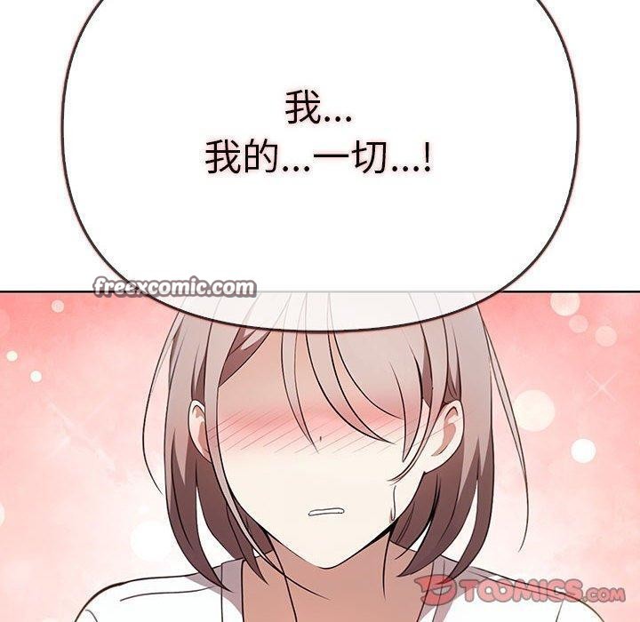《其實我很喜歡你》漫画 第39話