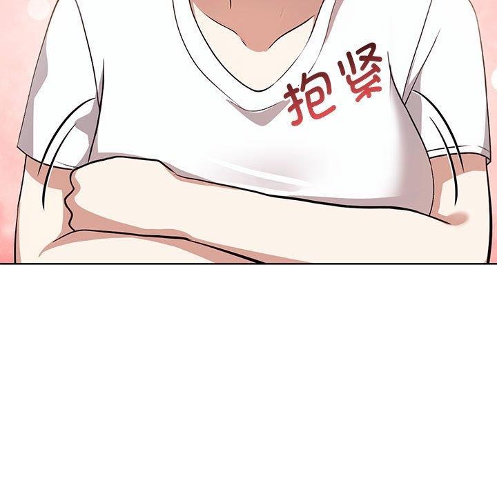 《其實我很喜歡你》漫画 第39話