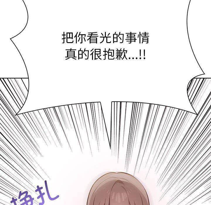 《其實我很喜歡你》漫画 第39話