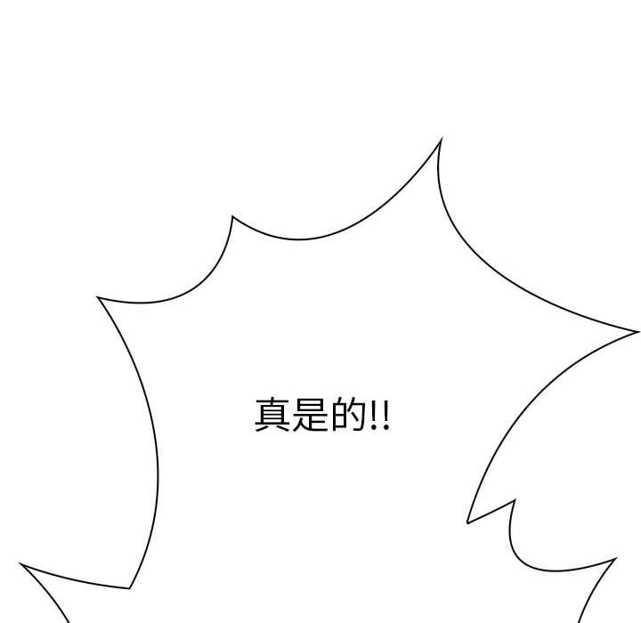 《其實我很喜歡你》漫画 第39話