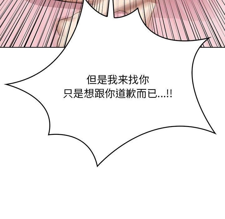 《其實我很喜歡你》漫画 第39話
