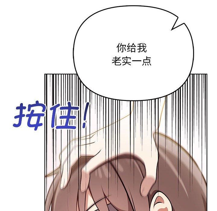 《其實我很喜歡你》漫画 第39話