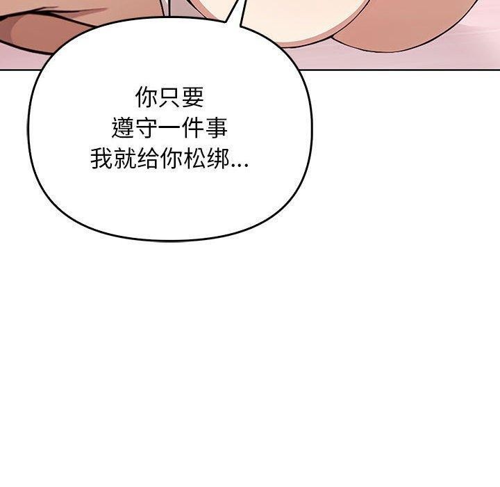 《其實我很喜歡你》漫画 第39話