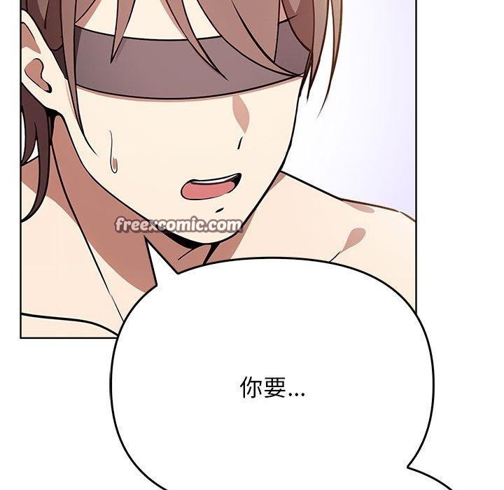 《其實我很喜歡你》漫画 第39話