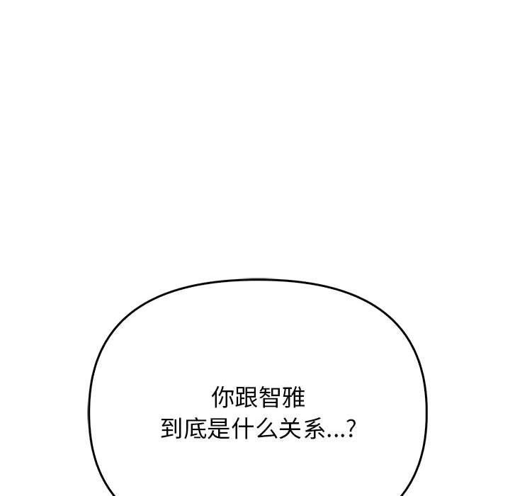 《其實我很喜歡你》漫画 第39話
