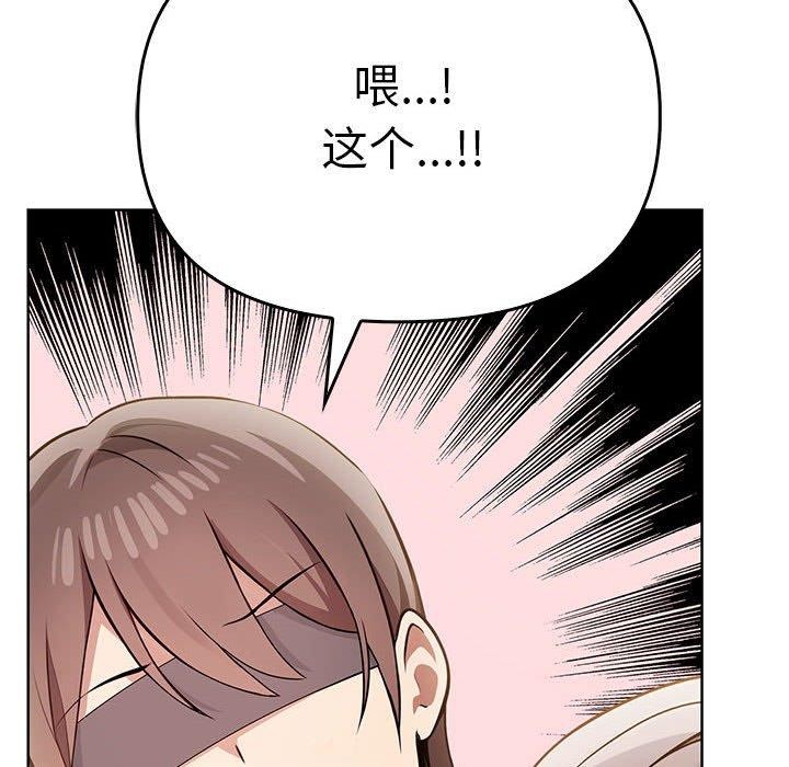 《其實我很喜歡你》漫画 第39話