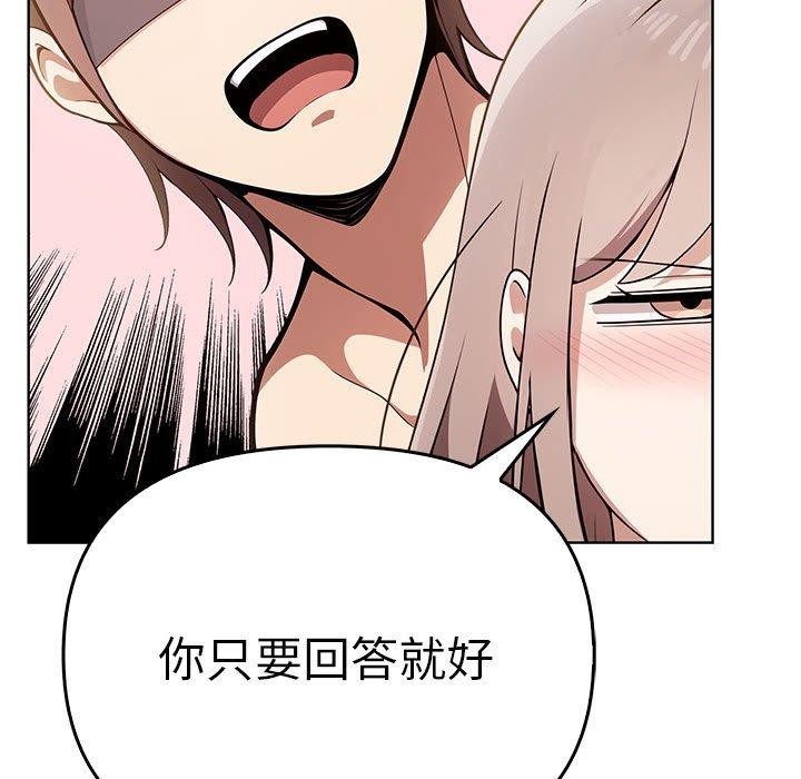 《其實我很喜歡你》漫画 第39話