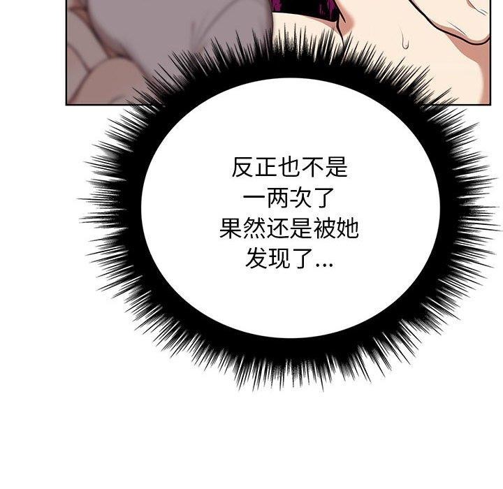 《其實我很喜歡你》漫画 第39話