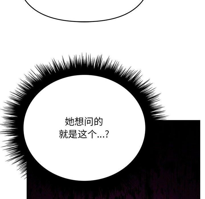 《其實我很喜歡你》漫画 第39話