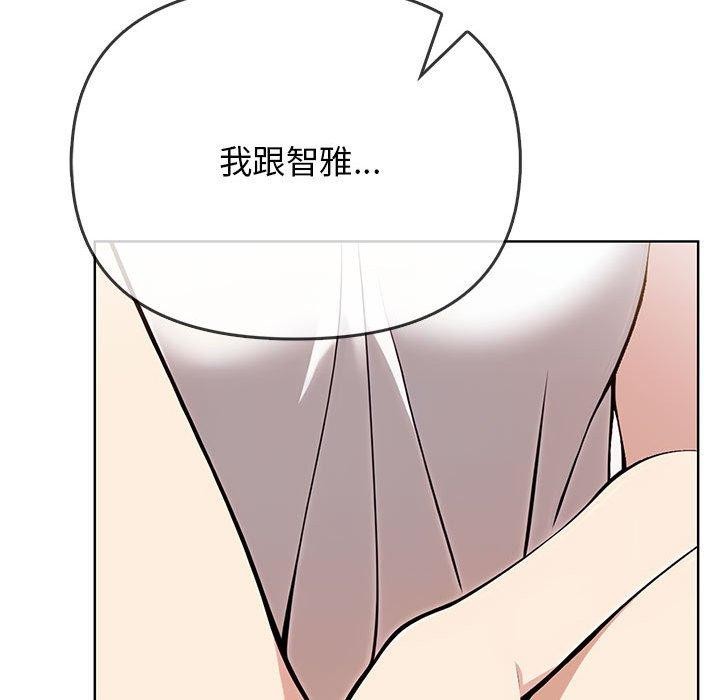 《其實我很喜歡你》漫画 第39話