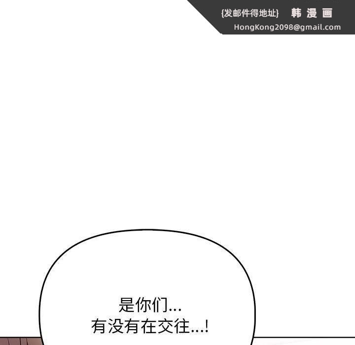 《其實我很喜歡你》漫画 第39話