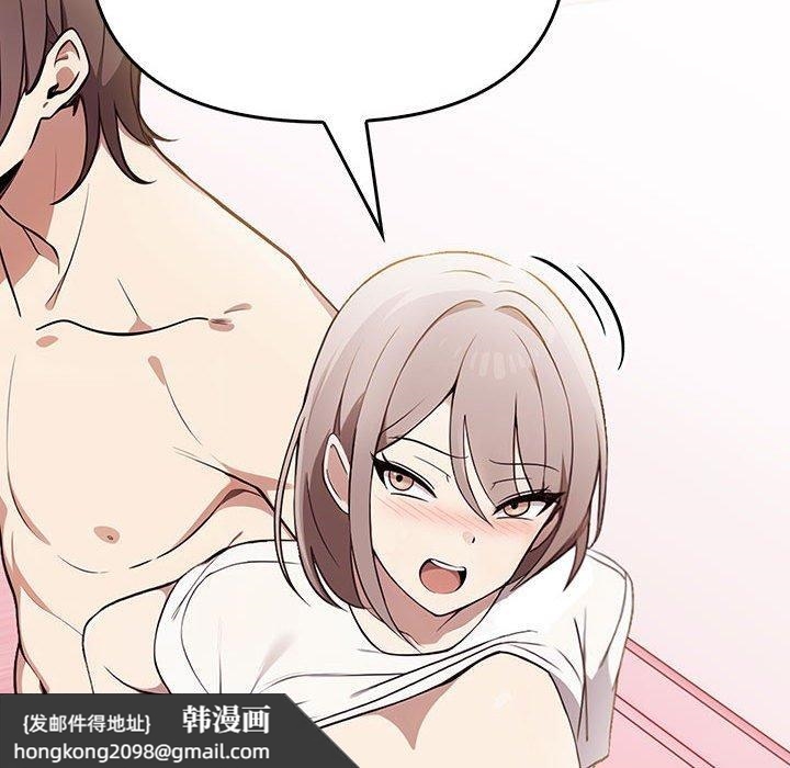 《其實我很喜歡你》漫画 第39話