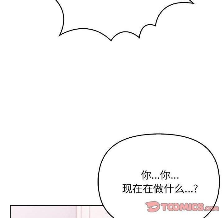 《其實我很喜歡你》漫画 第39話