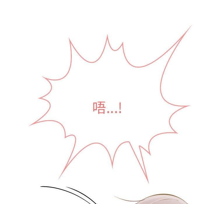 《其實我很喜歡你》漫画 第39話