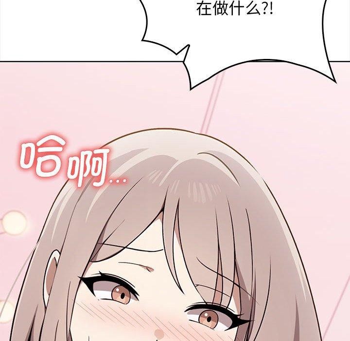 《其實我很喜歡你》漫画 第39話