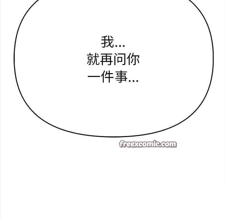 《其實我很喜歡你》漫画 第39話