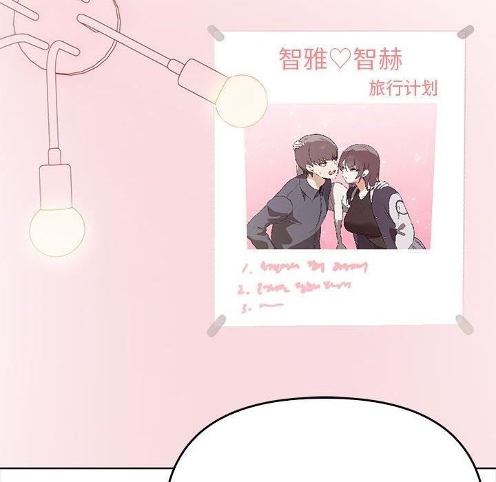 《其實我很喜歡你》漫画 第39話