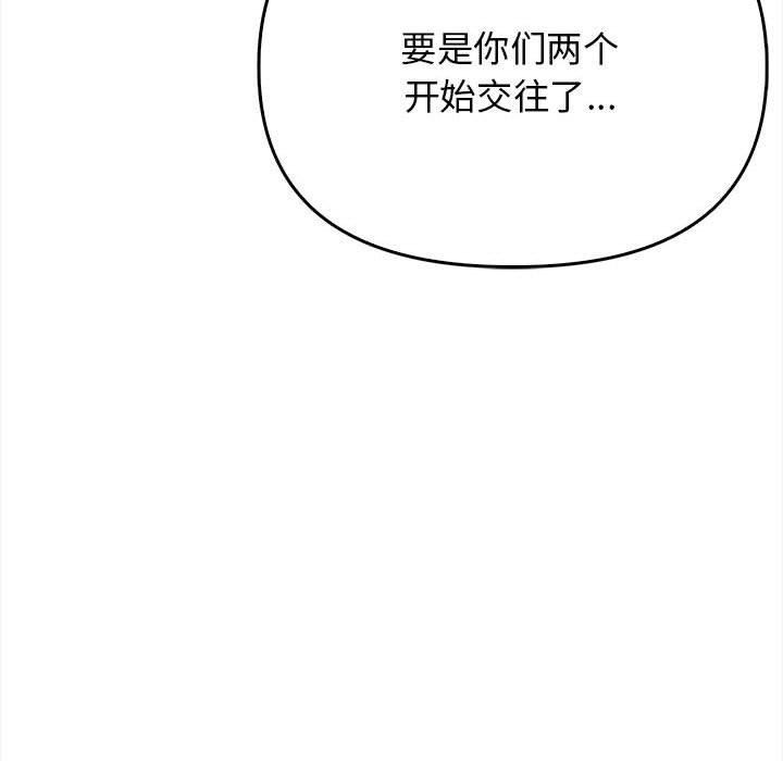 《其實我很喜歡你》漫画 第39話