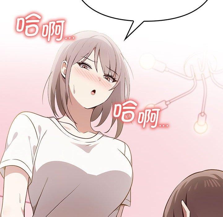 《其實我很喜歡你》漫画 第39話