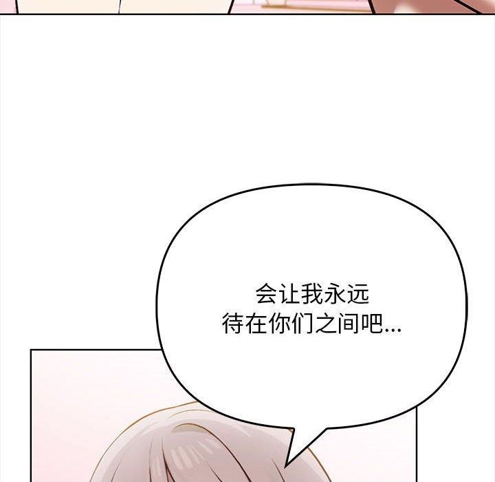 《其實我很喜歡你》漫画 第39話
