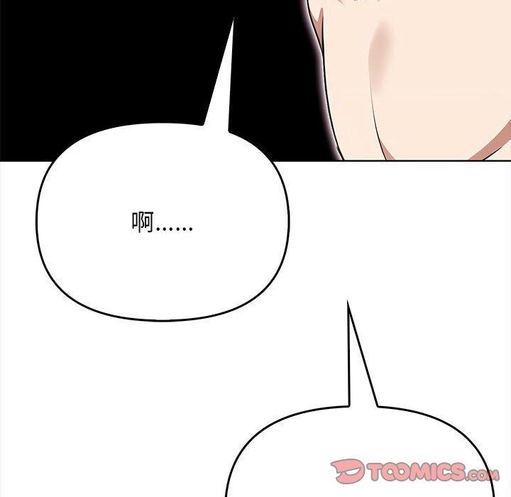《其實我很喜歡你》漫画 第39話