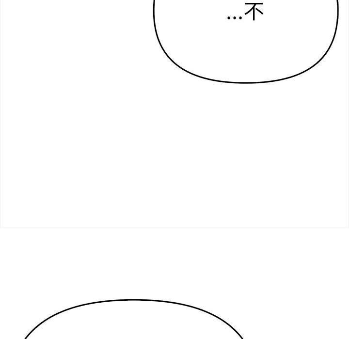 《其實我很喜歡你》漫画 第39話