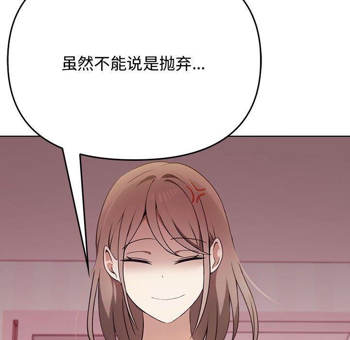 《其實我很喜歡你》漫画 第39話