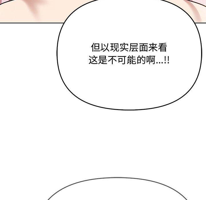 《其實我很喜歡你》漫画 第39話