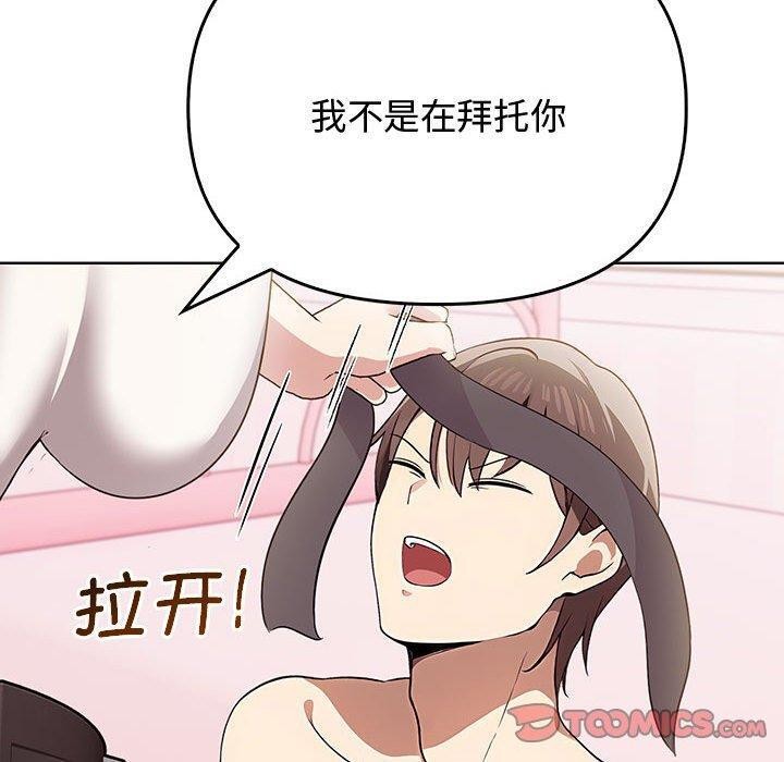 《其實我很喜歡你》漫画 第39話