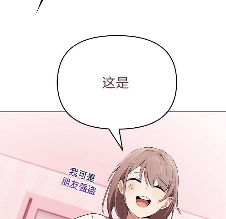 《其實我很喜歡你》漫画 第39話