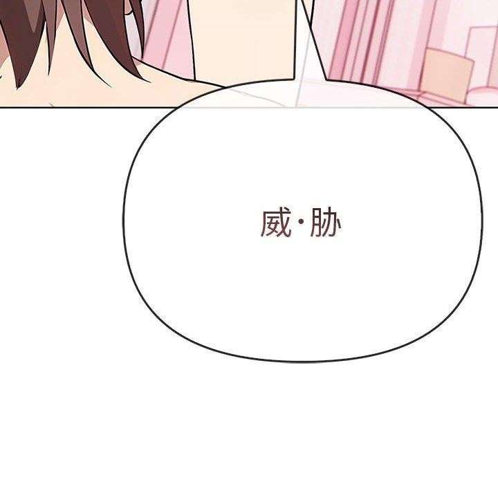 《其實我很喜歡你》漫画 第39話