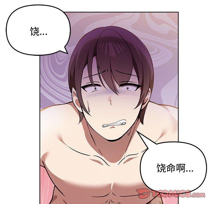 《其實我很喜歡你》漫画 第39話