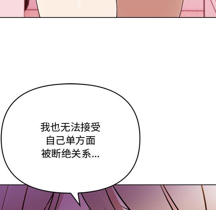 《其實我很喜歡你》漫画 第39話