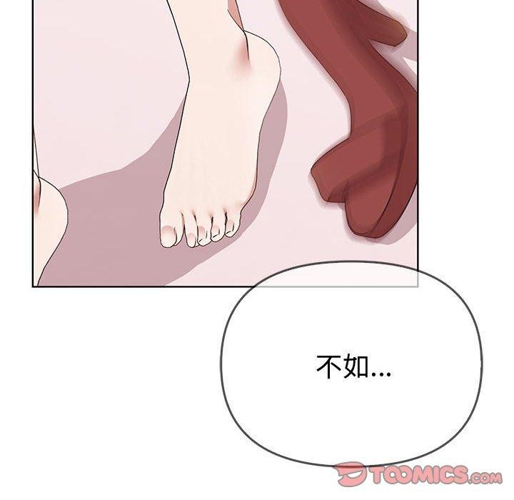 《其實我很喜歡你》漫画 第39話
