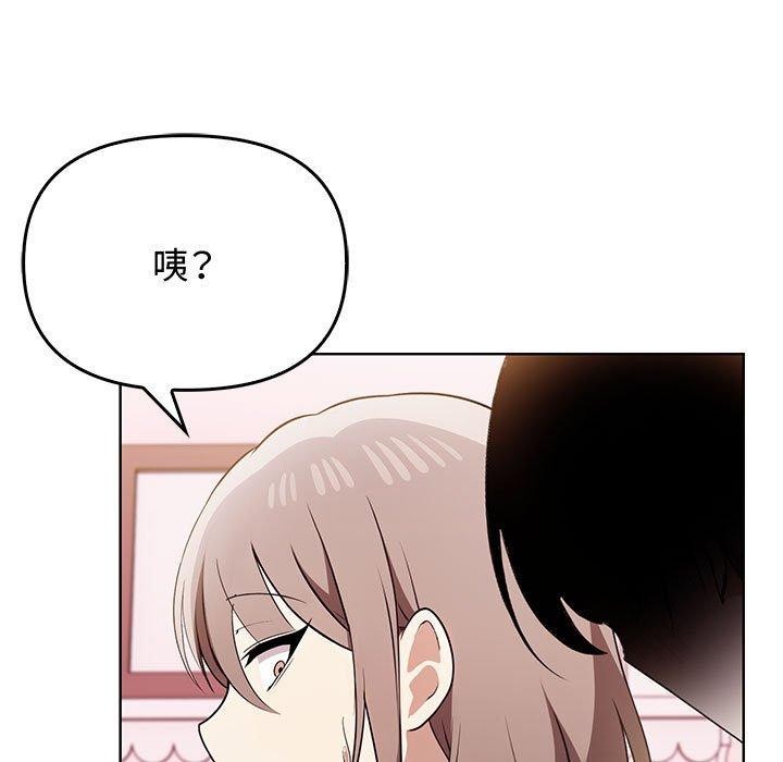 《其實我很喜歡你》漫画 第39話
