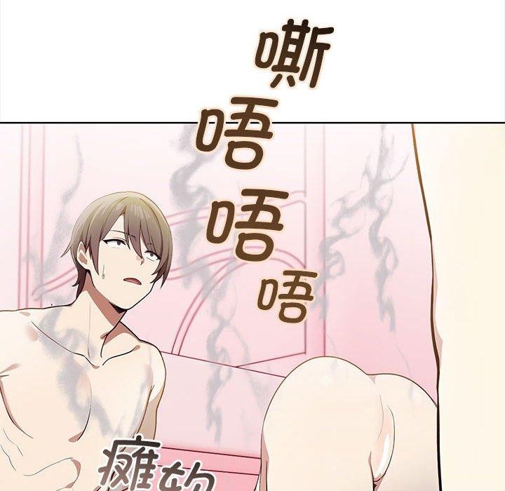 《其實我很喜歡你》漫画 第39話