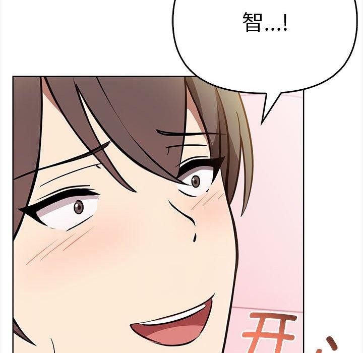 《其實我很喜歡你》漫画 第39話