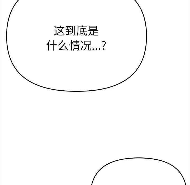 《其實我很喜歡你》漫画 第39話