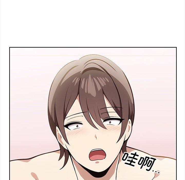 《其實我很喜歡你》漫画 第39話