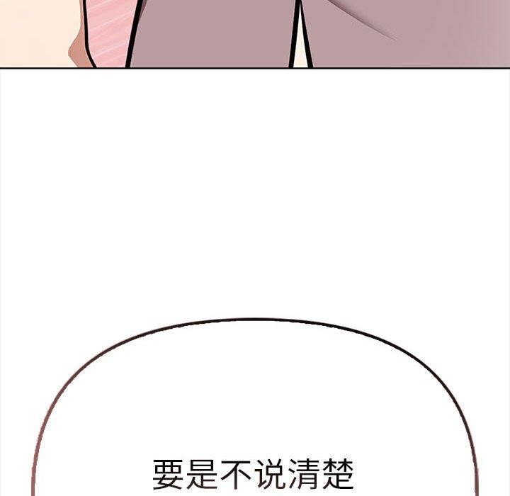 《其實我很喜歡你》漫画 第39話