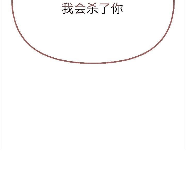 《其實我很喜歡你》漫画 第39話
