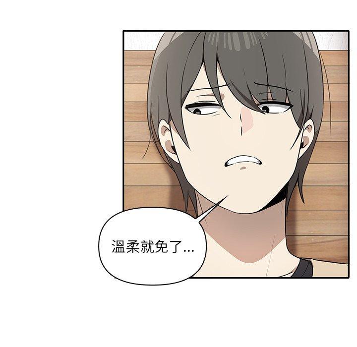 《其實我很喜歡你》漫画 第4話